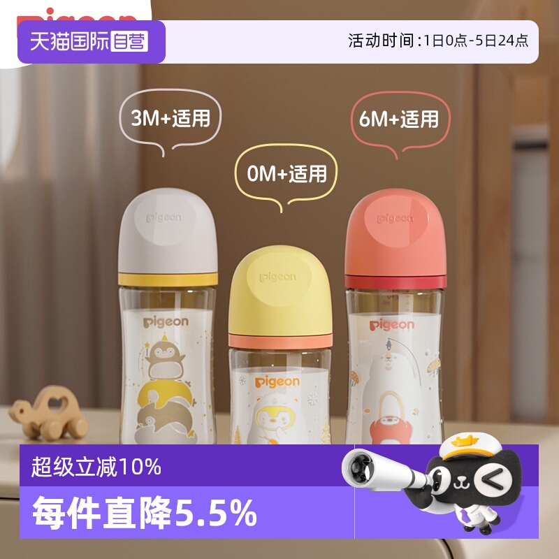 【自营】贝亲/Pigeon宽口径玻璃奶瓶婴儿新生防胀气防呛奶嘴套装