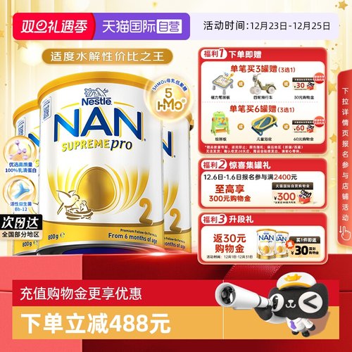 雀巢澳洲版超级能恩2段5HMO奶粉