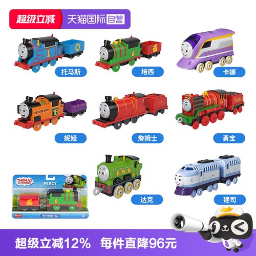 自营托马斯和朋友合金小火车