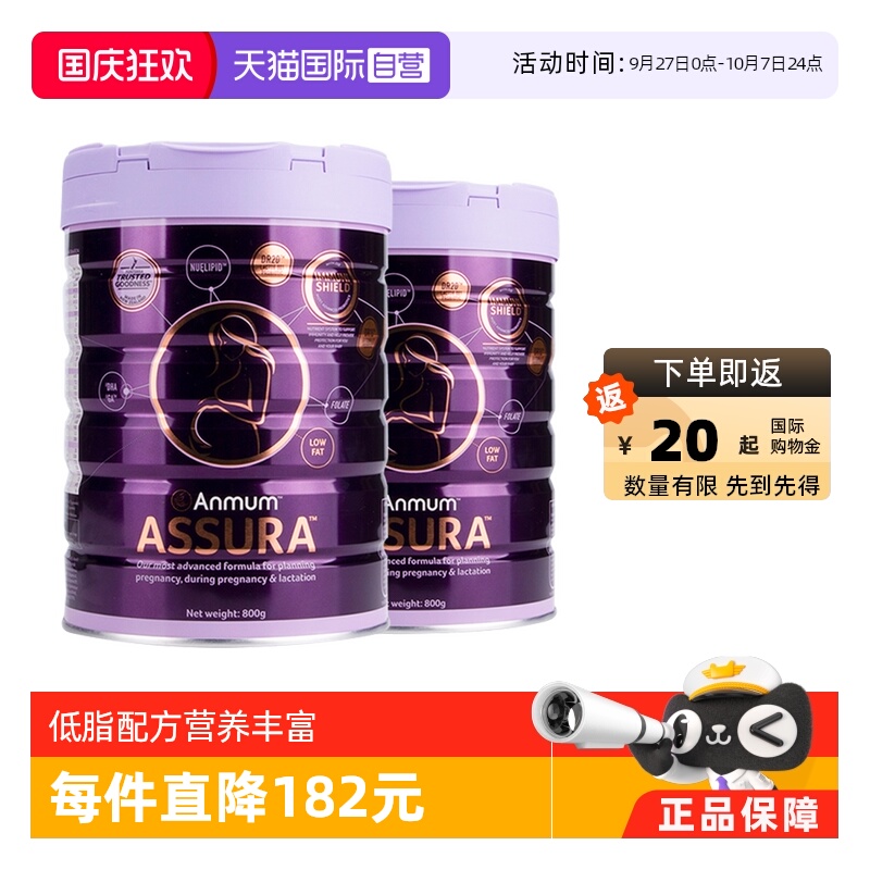 安满直营正品高端罐装孕妇奶粉