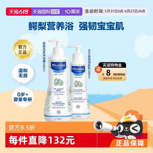 洗发沐浴露500ml+润肤乳300ml