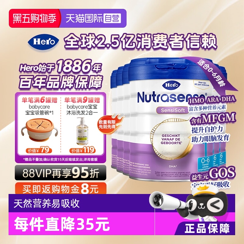 herobaby原装进口1段罐婴儿奶粉