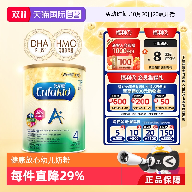 美赞臣美国进口直营MeadJohnson