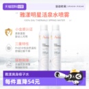 2爽身露爽肤水痱子水 Avene雅漾婴童舒缓爽身喷雾300ml 自营