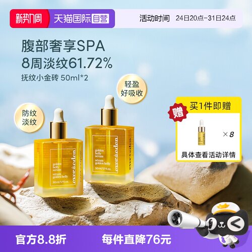 Evereden淡化纹路产前产后