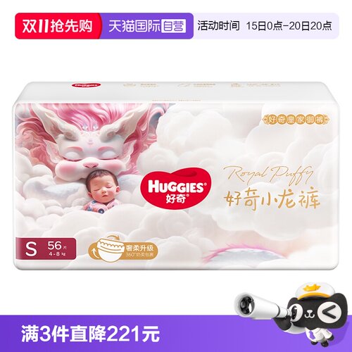 好奇小龙裤纸尿裤成长裤