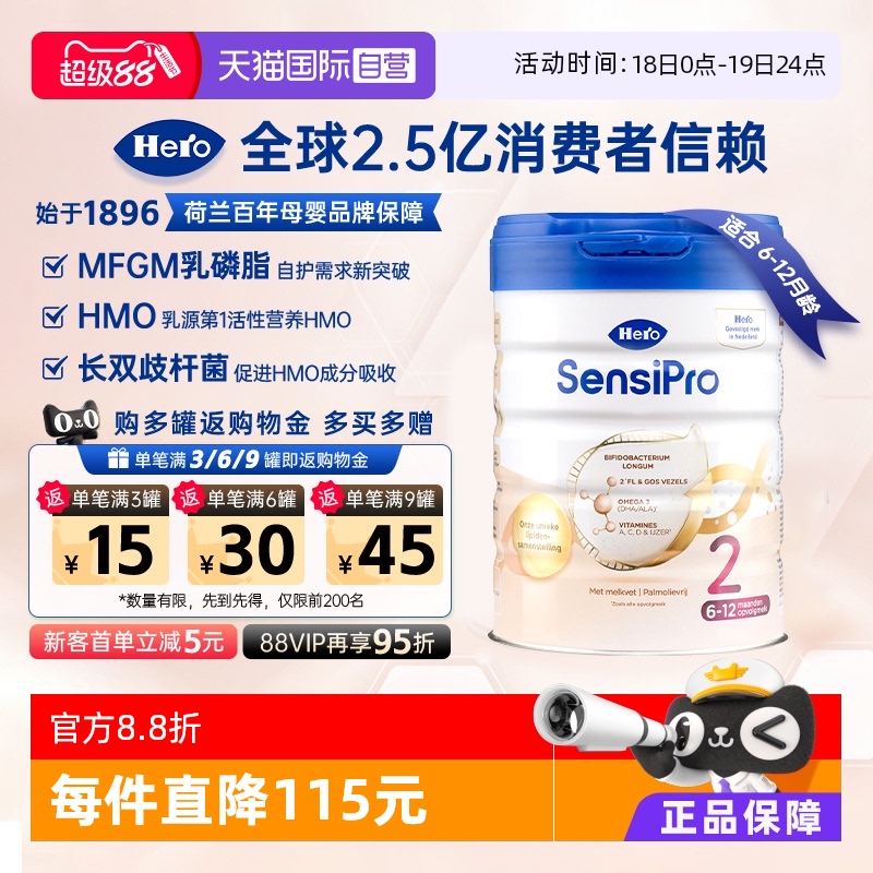 HeroBaby白金版Pro2段