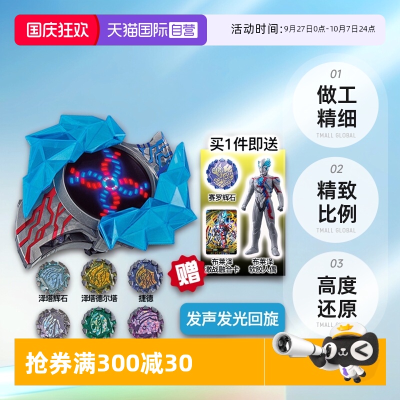 【自营】万代 DX 布莱泽奥特曼变身器手环手镯怪兽阿斯加隆辉石