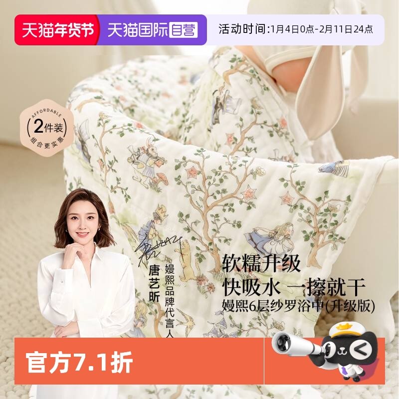 【自营】嫚熙婴儿纱布浴巾纯棉宝宝新生儿童浴巾柔软包裹巾洗澡巾