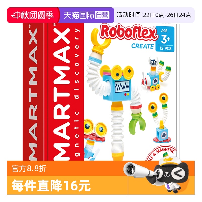 比利时益智磁力棒拼装玩具