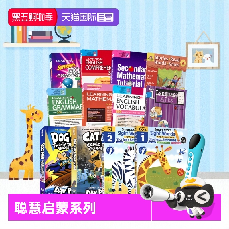 美国加州聪慧英语高频词练习