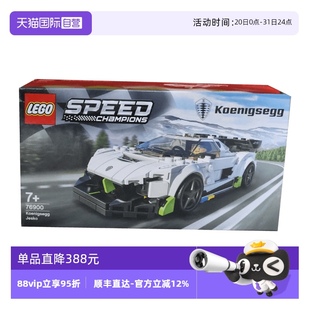 76900男孩益智拼搭积木玩具 自营 LEGO乐高SPEED赛车系列
