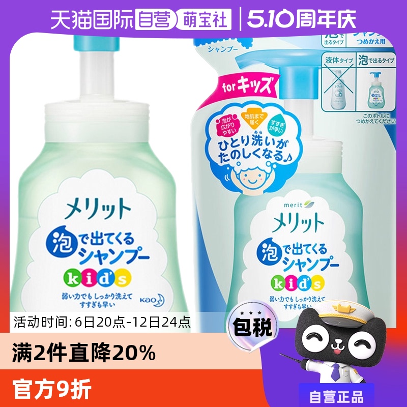 Ӫձڻͯĭ޹ϴˮ300ml/ƿϴ滻װ43.7Ԫ2(21.85Ԫ/88VIP 95)
