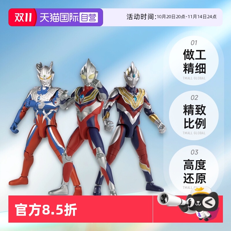【自营】万代奥特曼发声超可动迪迦戴拿亚刻土星装甲赛罗欧布玩具