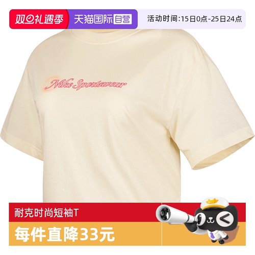 【自营】耐克女子ASWNSWCLUBSSCROPCC运动休闲短袖T恤HV4948-110