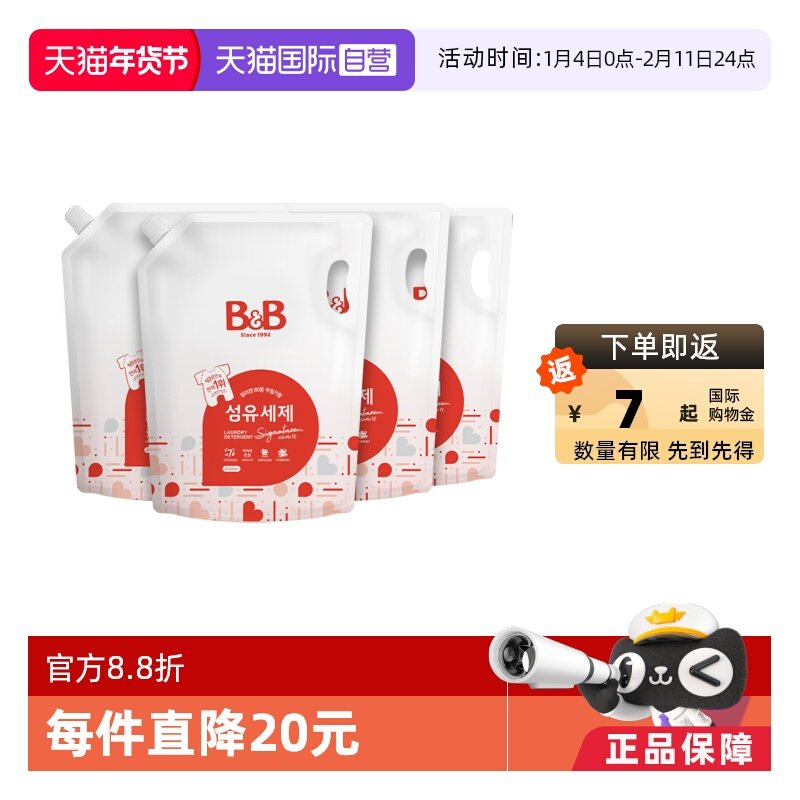 ����Ӫ�����������׵϶��ض������ڱ���ϴ��Һ����װ2100ml*4�� 118.08Ԫ