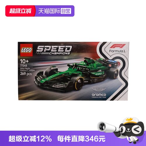 【自营】乐高超级赛车77245阿斯顿·马丁沙特阿美车队F1®赛车积木