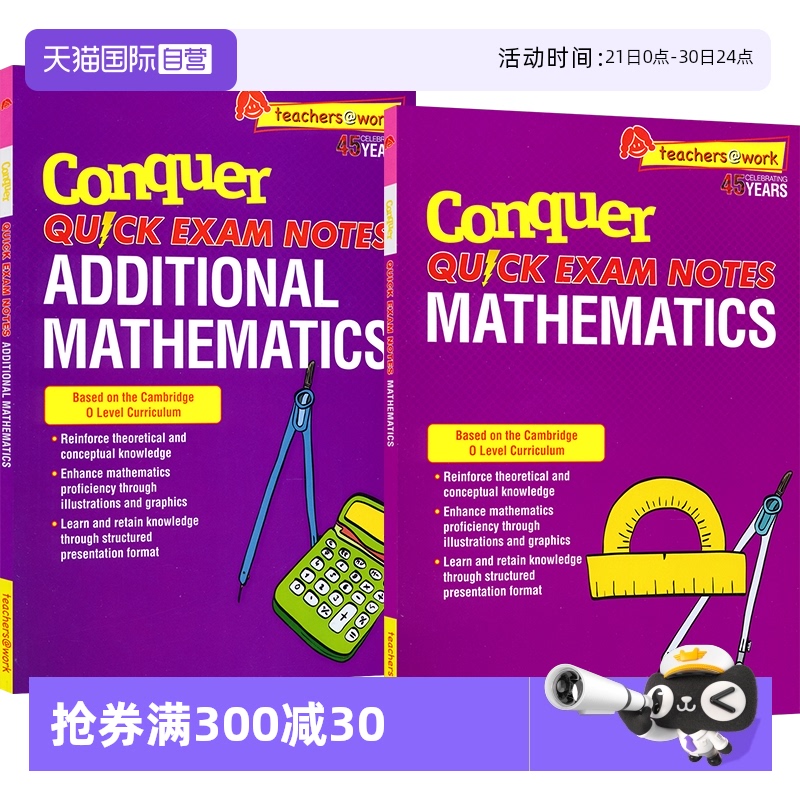 【自营】SAP Conquer Quick Exam Notes Mathematics 攻克系列 初中知识点笔记 数学 阶段性复习 知识点梳理 英文原版进口图书