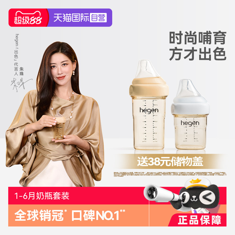 【自营】Hegen海格恩奶瓶新生婴儿奶嘴ppsu防胀气防呛宽口径正品