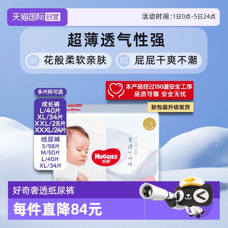 Huggies ���� ��͸����ֽ���/������ ������ѡ ��1�� ȫ����һ����