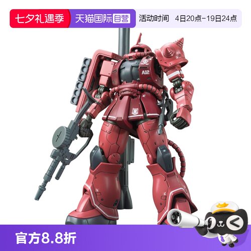 【自营】万代 HG GTO 1/144夏亚专用扎古红色彗星Ver红渣古2 高达