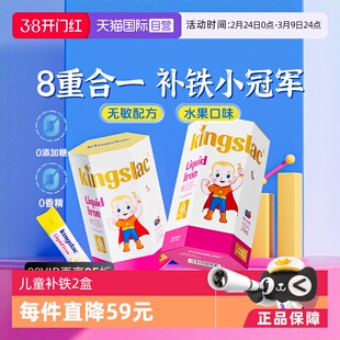 【自营】可维思宝宝补铁婴幼儿童补铁剂婴儿液体甘氨酸螯合铁 2瓶