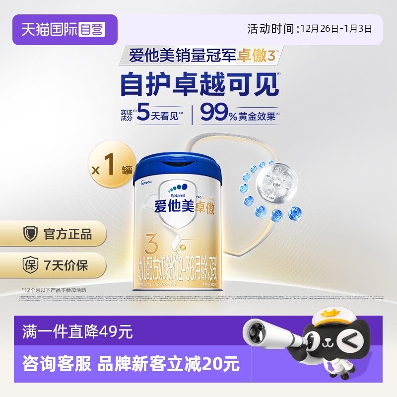 ����Ӫ��������׿���׶��䷽�̷�3��(12-36����)800g 239Ԫ