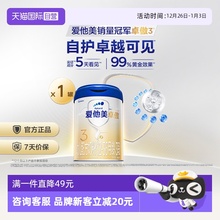 【自营】爱他美卓傲幼儿配方奶粉3段(12-36月龄)800g