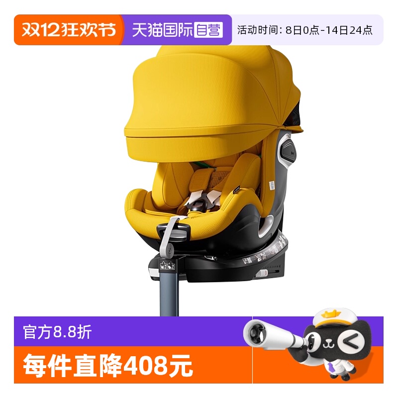 Avova0-7岁智能通风加热安全座椅