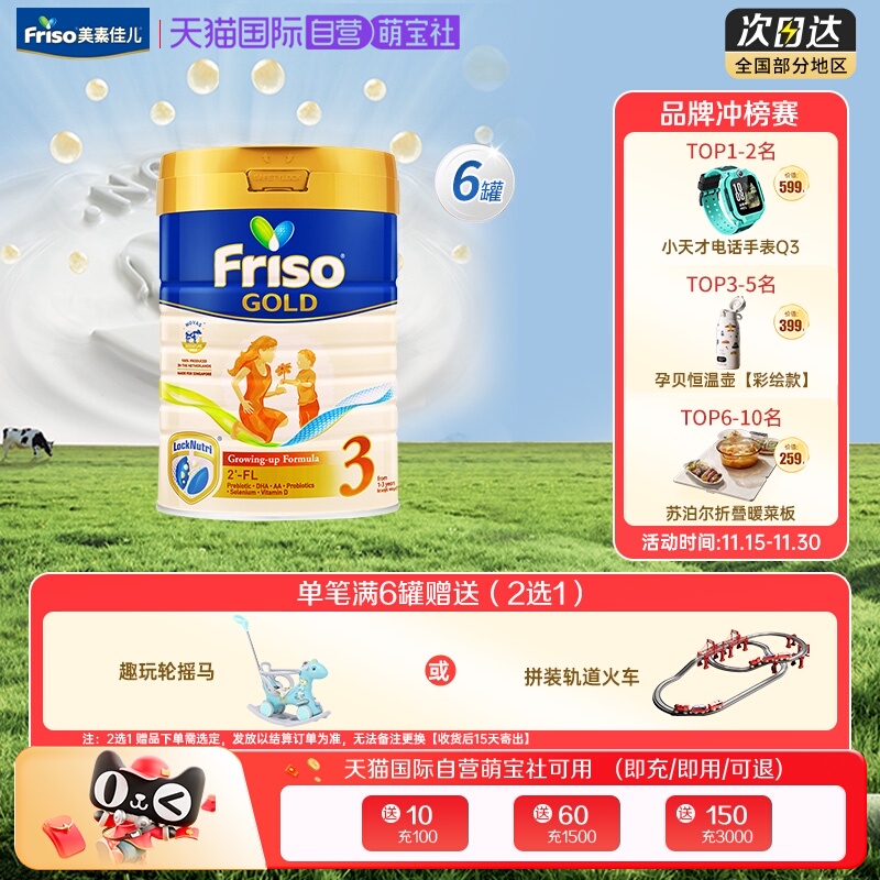 【自营】新加坡版金装美素佳儿荷兰进口HMO益生元奶粉3段900g*6罐