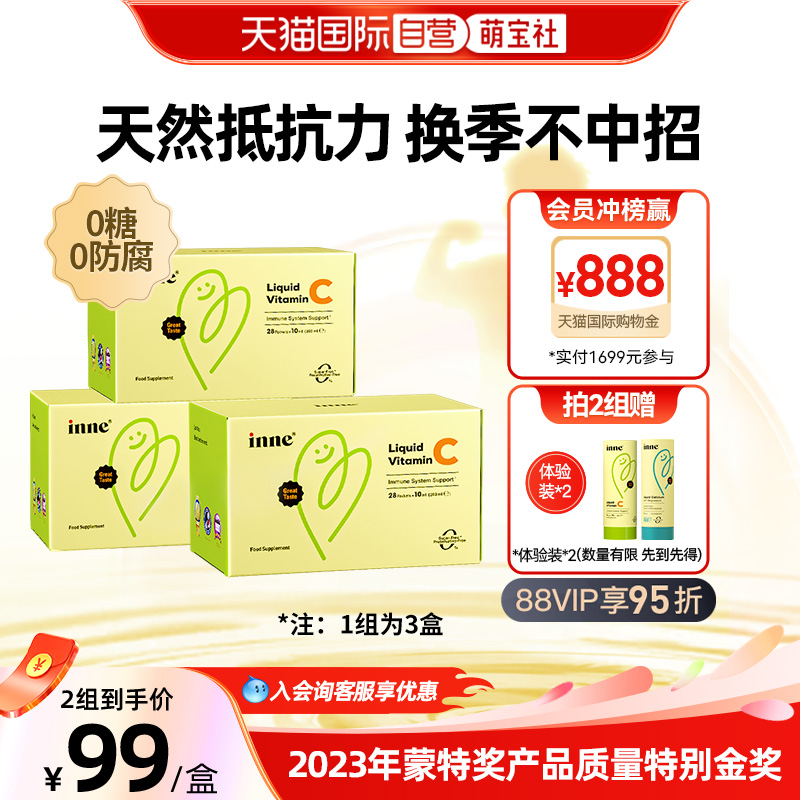 ӪinneάcӤ׶ͯVCԻ00 28*3 230.3Ԫ