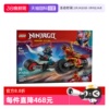 【自营】乐高幻影忍者系列71838凯的摩托车极速追击拼搭积木玩具