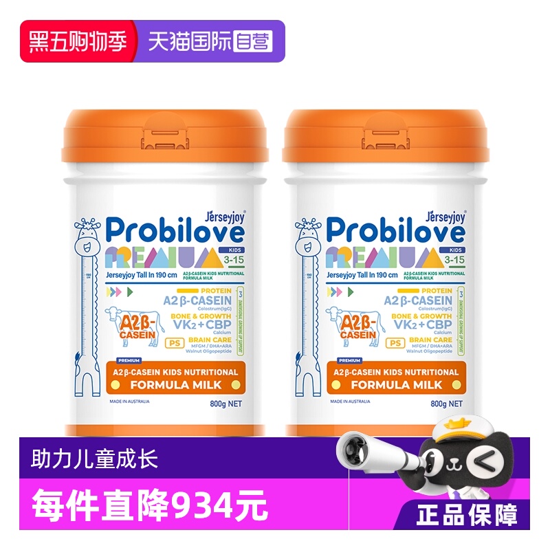 丁香推荐澳洲进口爱薇牛