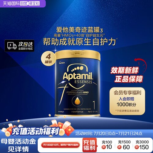 爱他美蓝罐进口1段婴儿奶粉