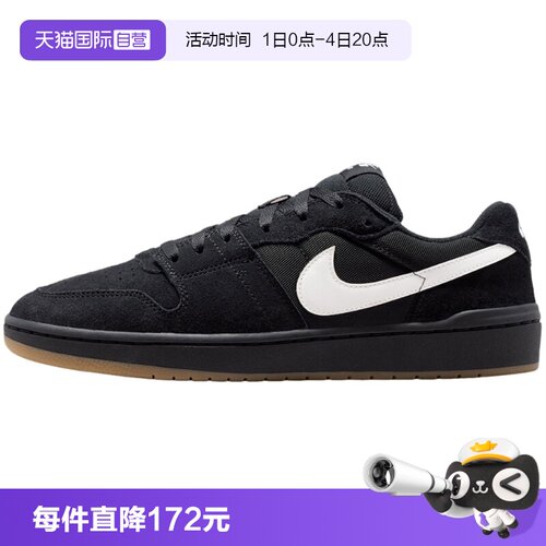 【自营】耐克男SB CODE 58生胶低帮复古休闲板鞋运动鞋IB0108-001