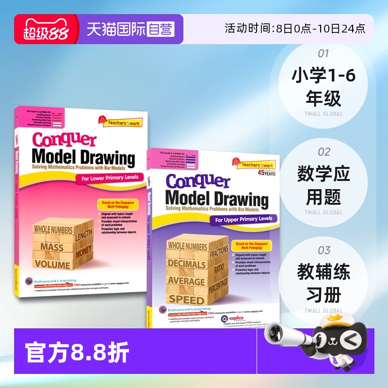 新加坡攻克数学建模系列