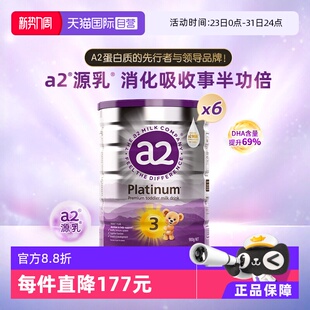 6罐 a2奶紫白金婴幼儿奶粉3段1岁以上宝宝900g 自营