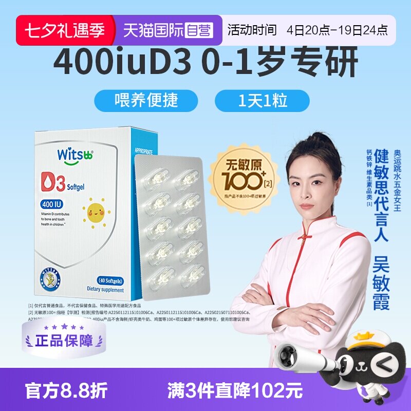 健敏思400iu维生素d3拍3件 39元/盒 - 86线报