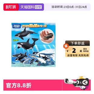 TOMY多美卡动物模型玩老虎鳄鱼大象狮子熊猫猩猩海獭企鹅 自营