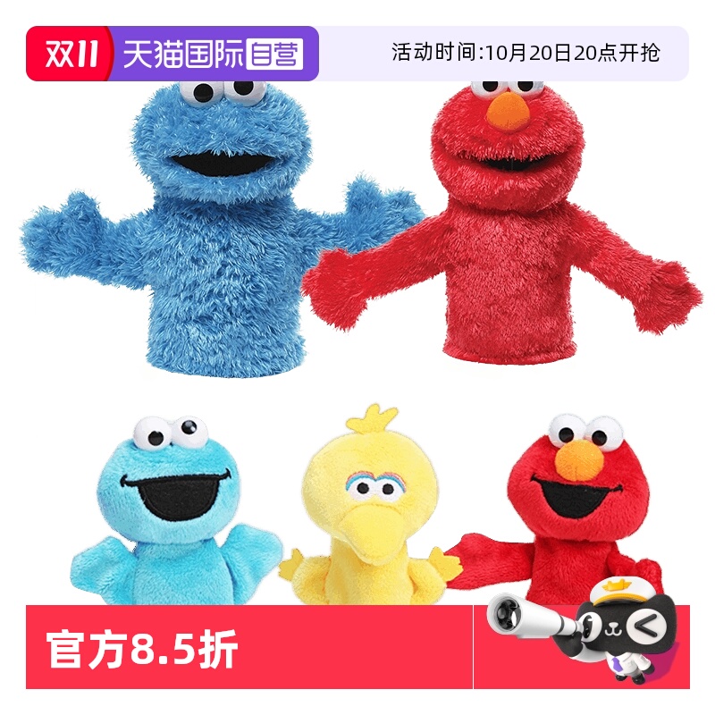 gund芝麻街毛绒玩具手偶