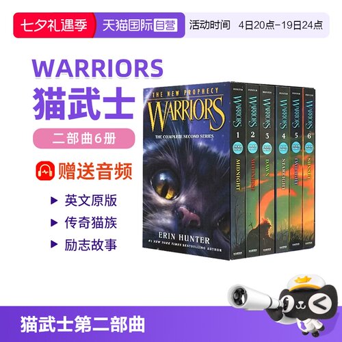 猫武士二部曲猫武士warriors