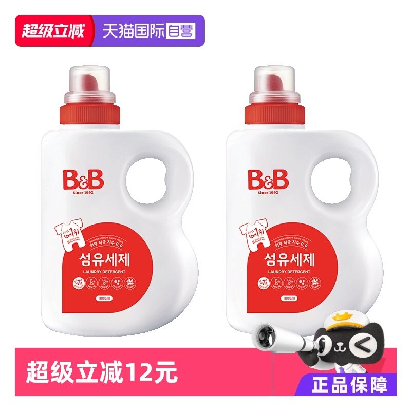 韩国bb保宁进口洗衣液宝宝专用瓶