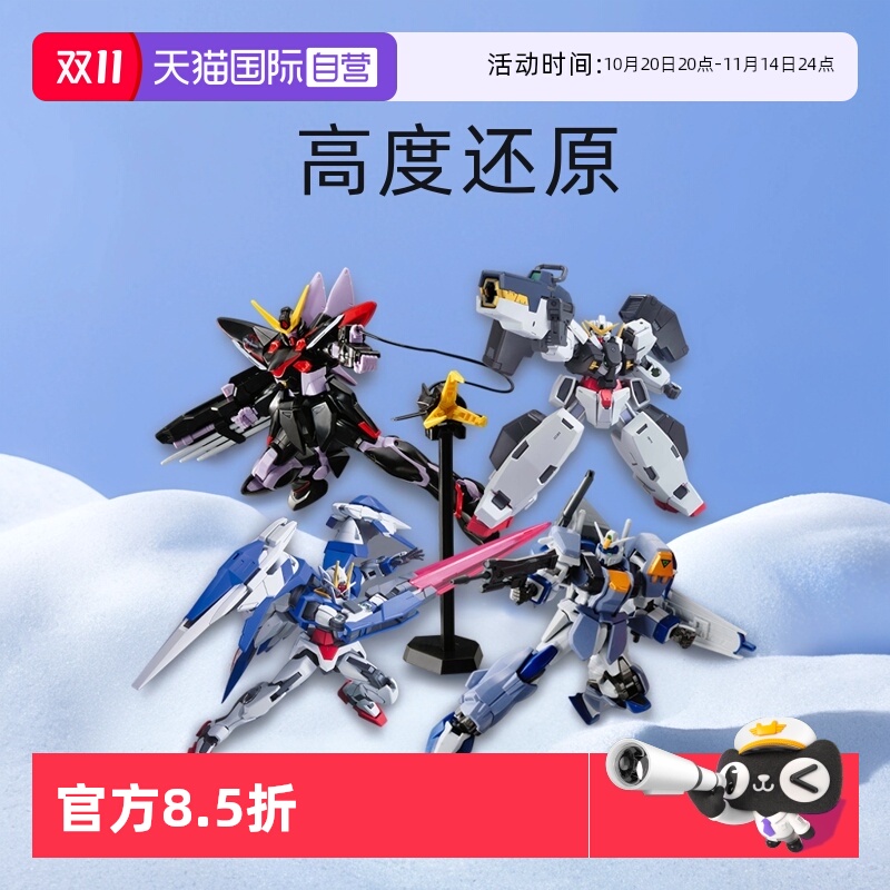 【自营】万代HG 1/144OO量子OO强化型 雪崩能天使 德天使拼装模型