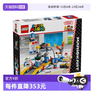 【自营】LEGO乐高72035马力欧卡丁车–奇诺比奥的车库益智积木
