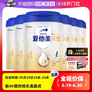 爱他美卓傲4段 自营 卓萃升级版 6罐 儿童配方调制乳粉800g