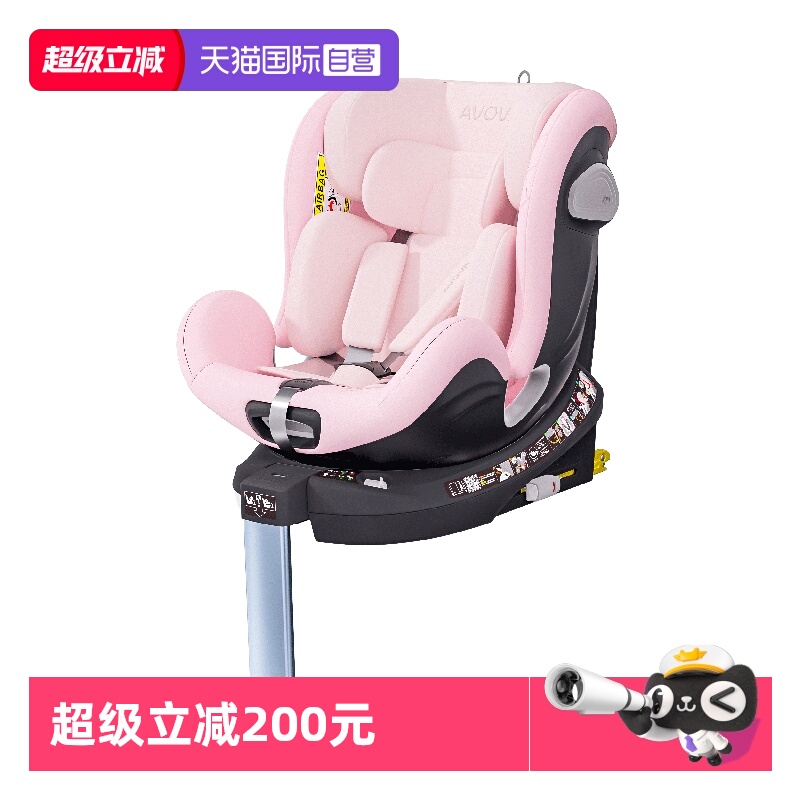 Avova小旋风i-Size0-7岁360旋转