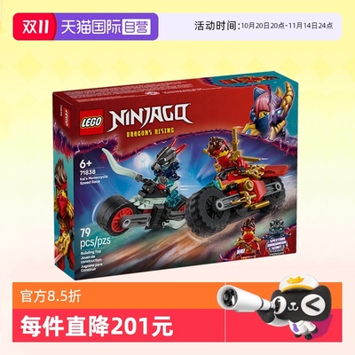 乐高积木幻影忍者71838凯摩托车