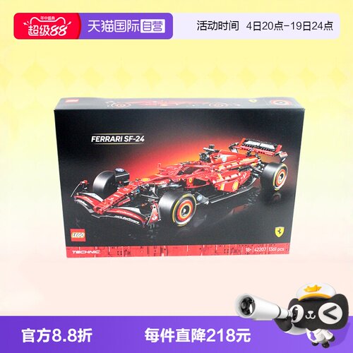 乐高42207机械组F1赛车法拉利