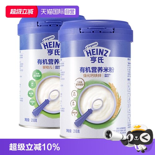 亨氏钙铁锌有机营养米粉