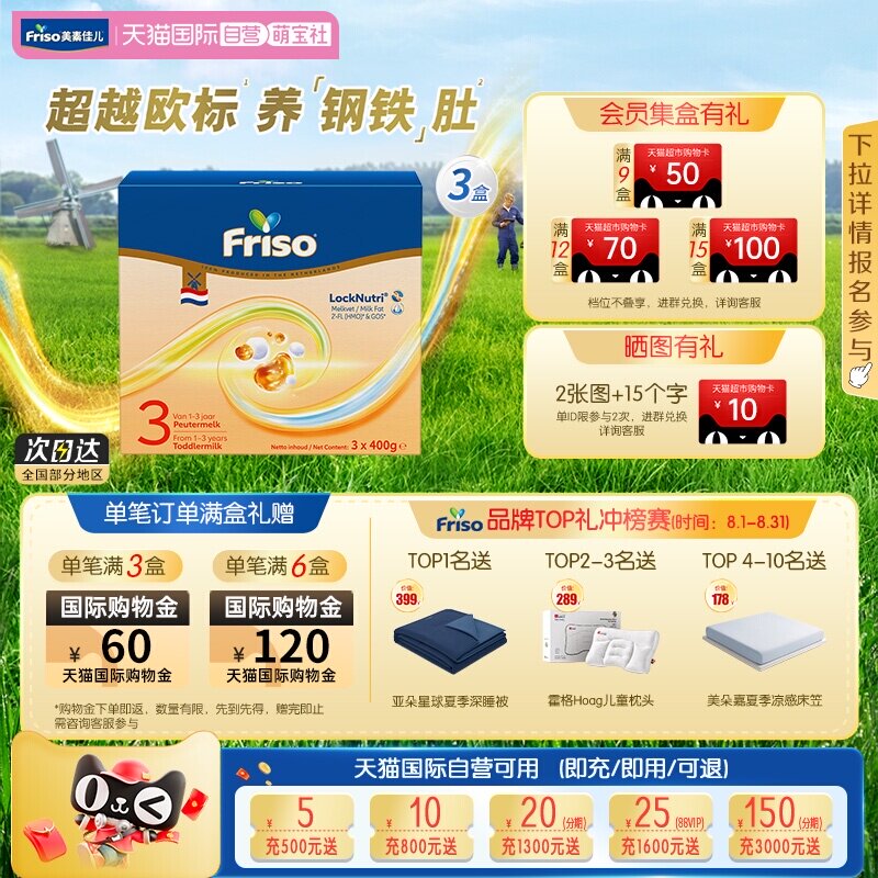 【自营】新品上市美素佳儿荷兰原装进口婴幼儿3段奶粉1200g*3盒装